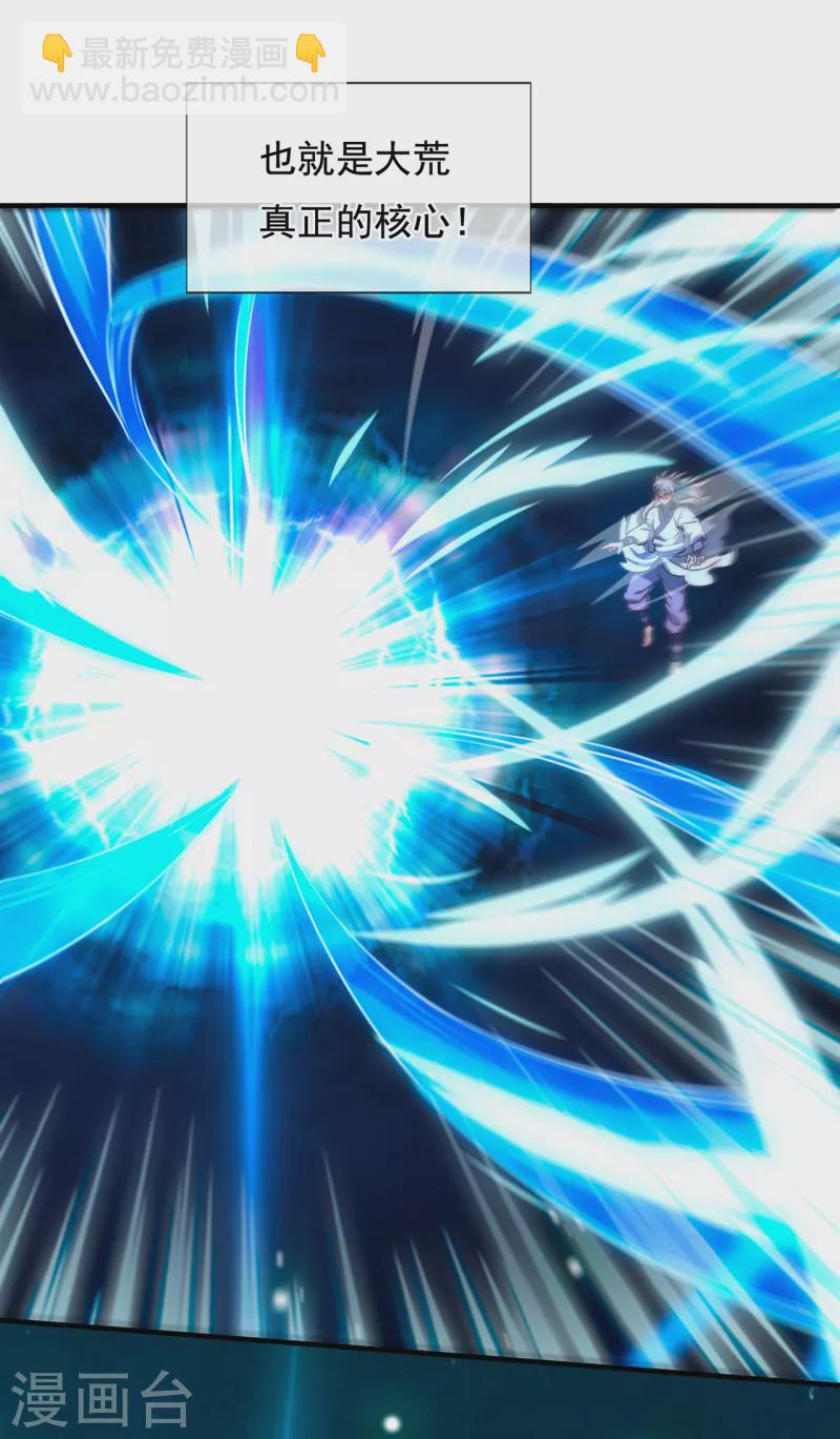 第64话 大荒秘境，七道鸿沟(1/2)-第64话