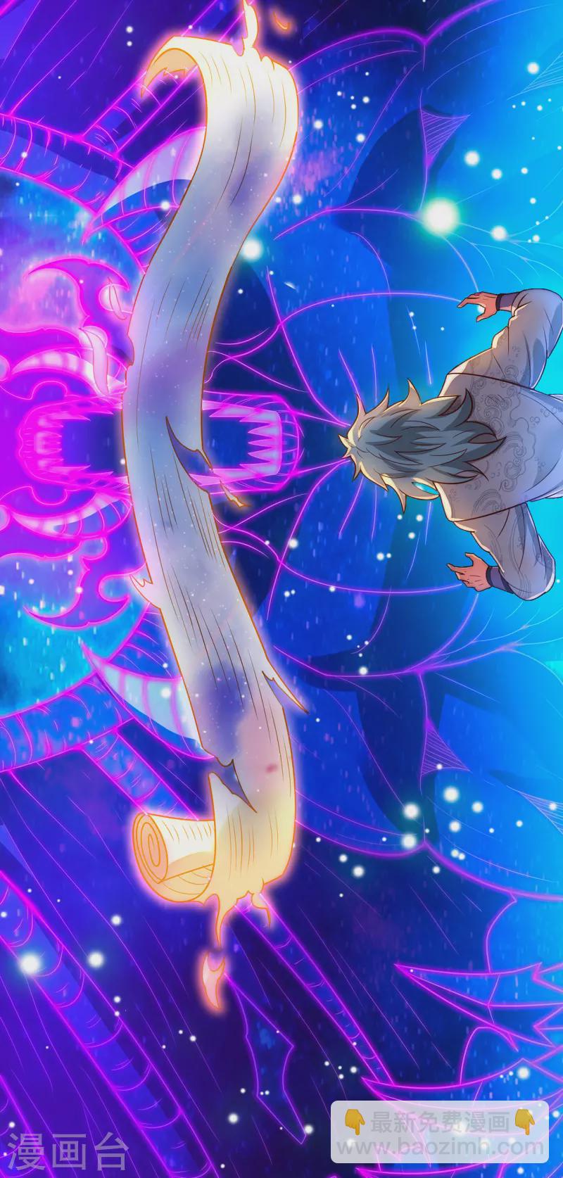 第64话 大荒秘境，七道鸿沟(1/2)-第64话