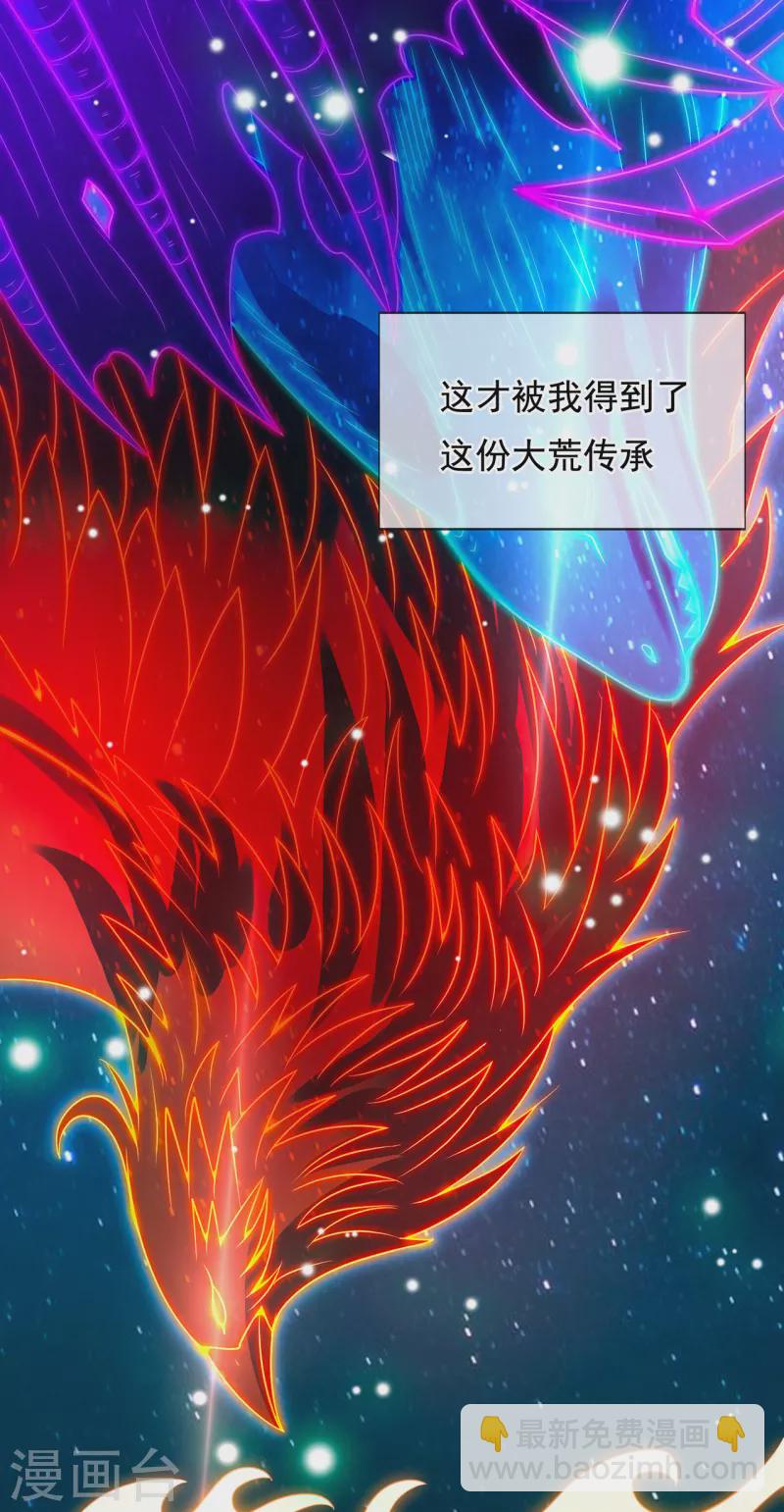 第64话 大荒秘境，七道鸿沟(1/2)-第64话