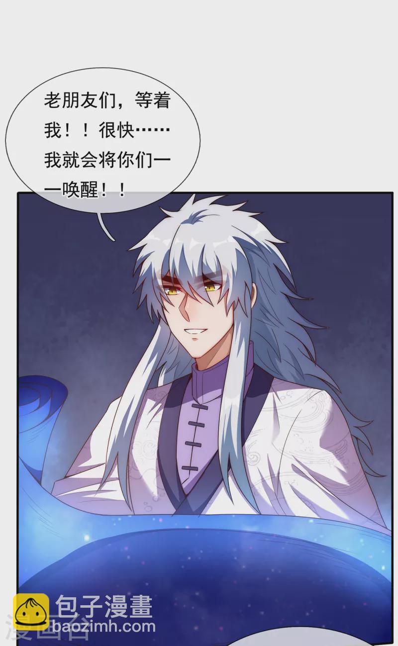 第64话 大荒秘境，七道鸿沟(1/2)-第64话