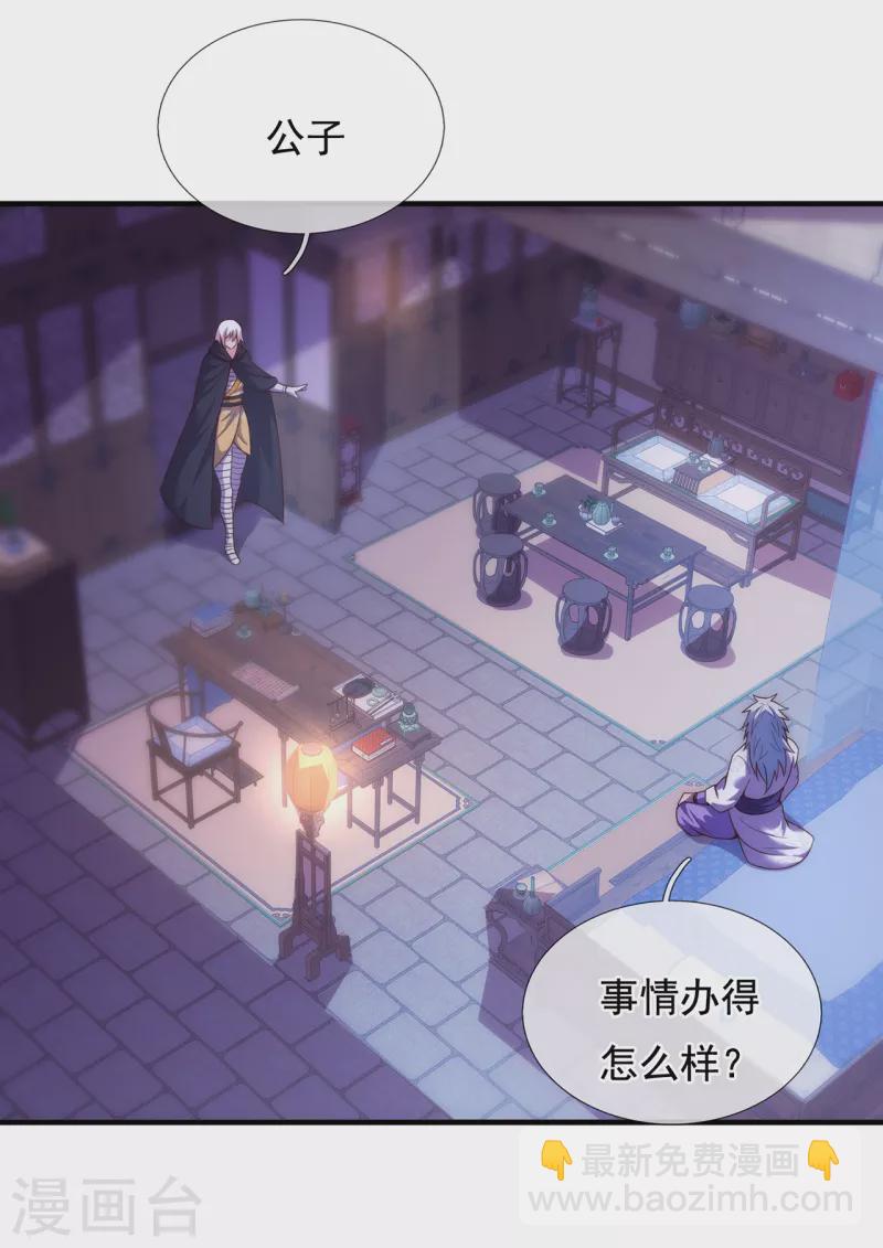 第64话 大荒秘境，七道鸿沟(1/2)-第64话