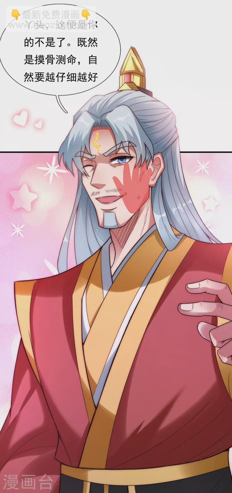 第66话 脸皮之厚，天下无双-第66话