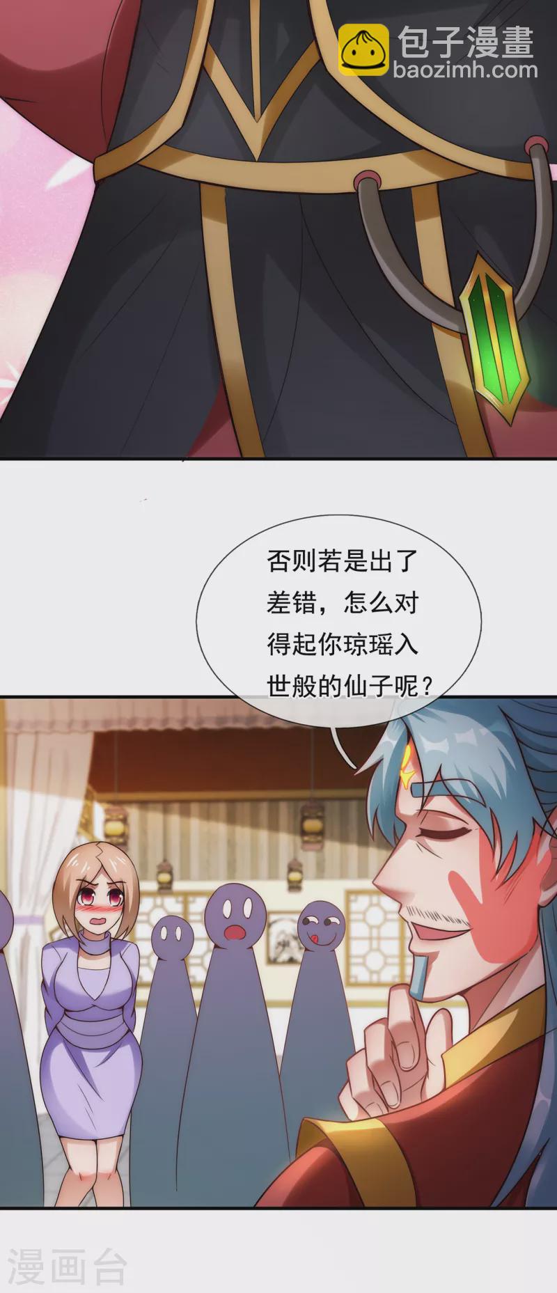 第66话 脸皮之厚，天下无双-第66话