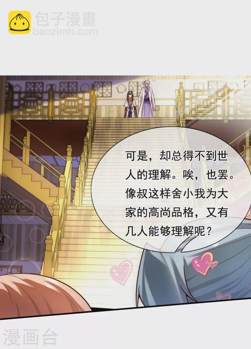 第66话 脸皮之厚，天下无双-第66话