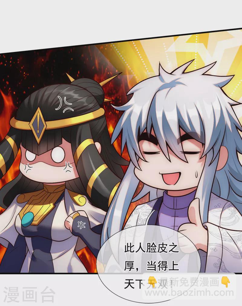 第66话 脸皮之厚，天下无双-第66话