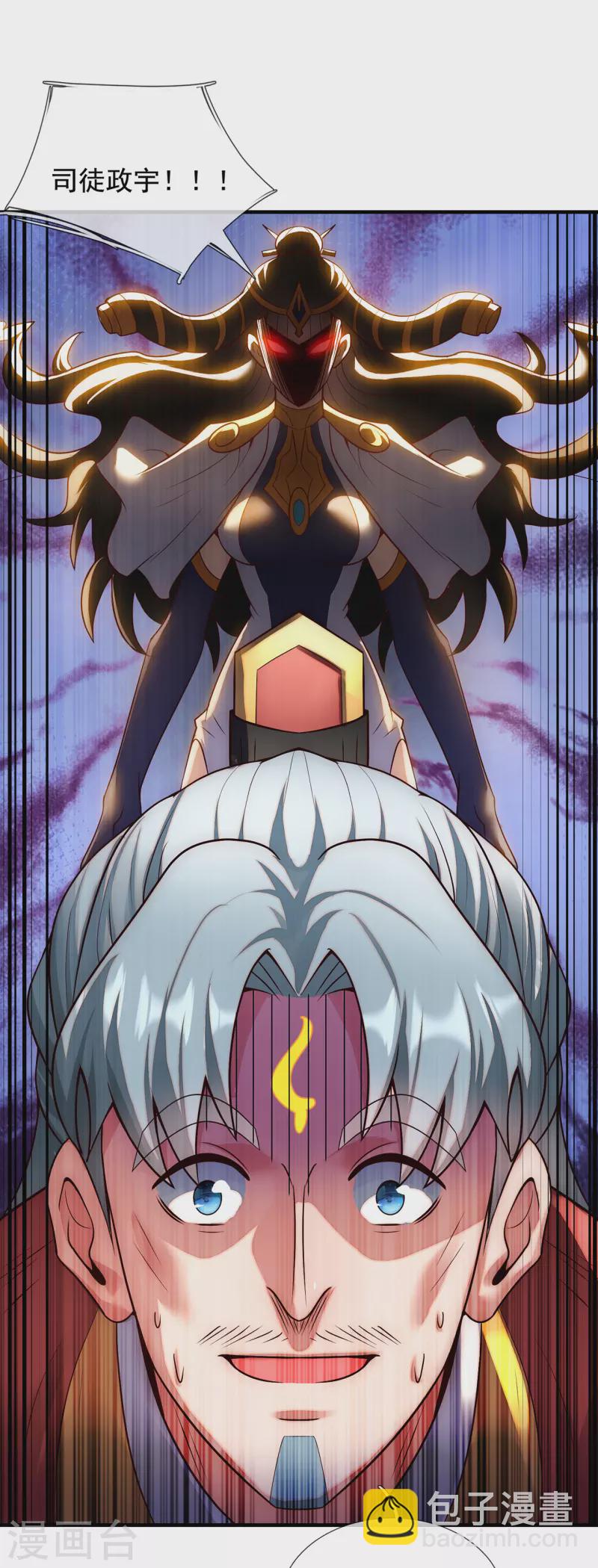 第66话 脸皮之厚，天下无双-第66话