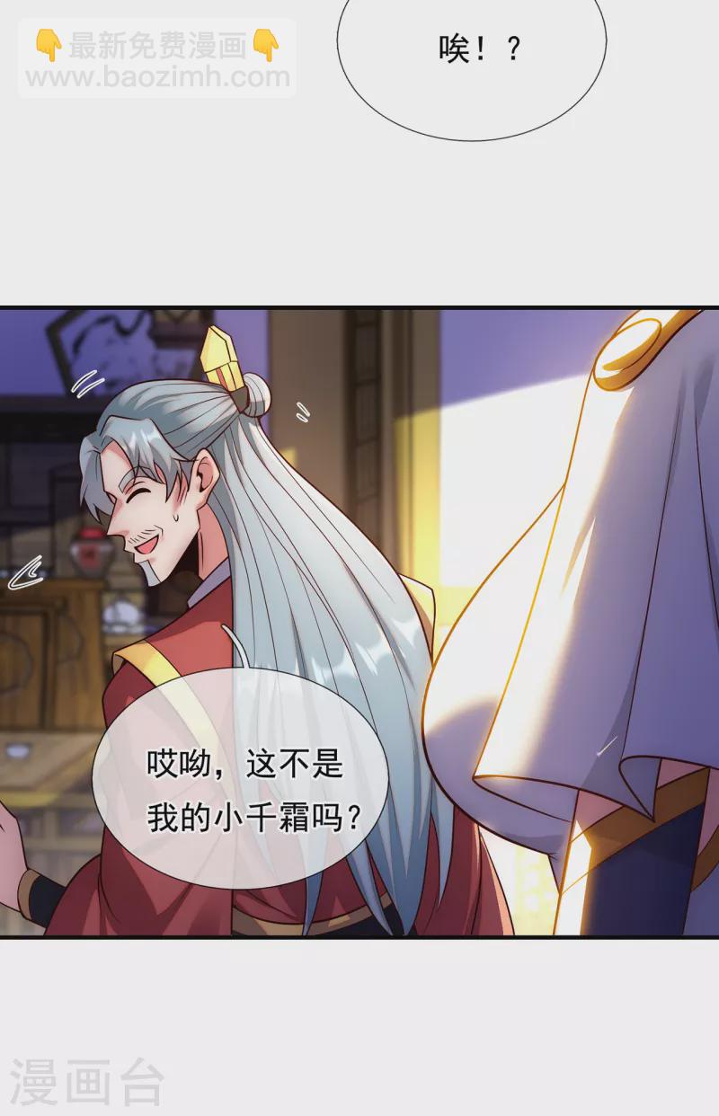 第66话 脸皮之厚，天下无双-第66话