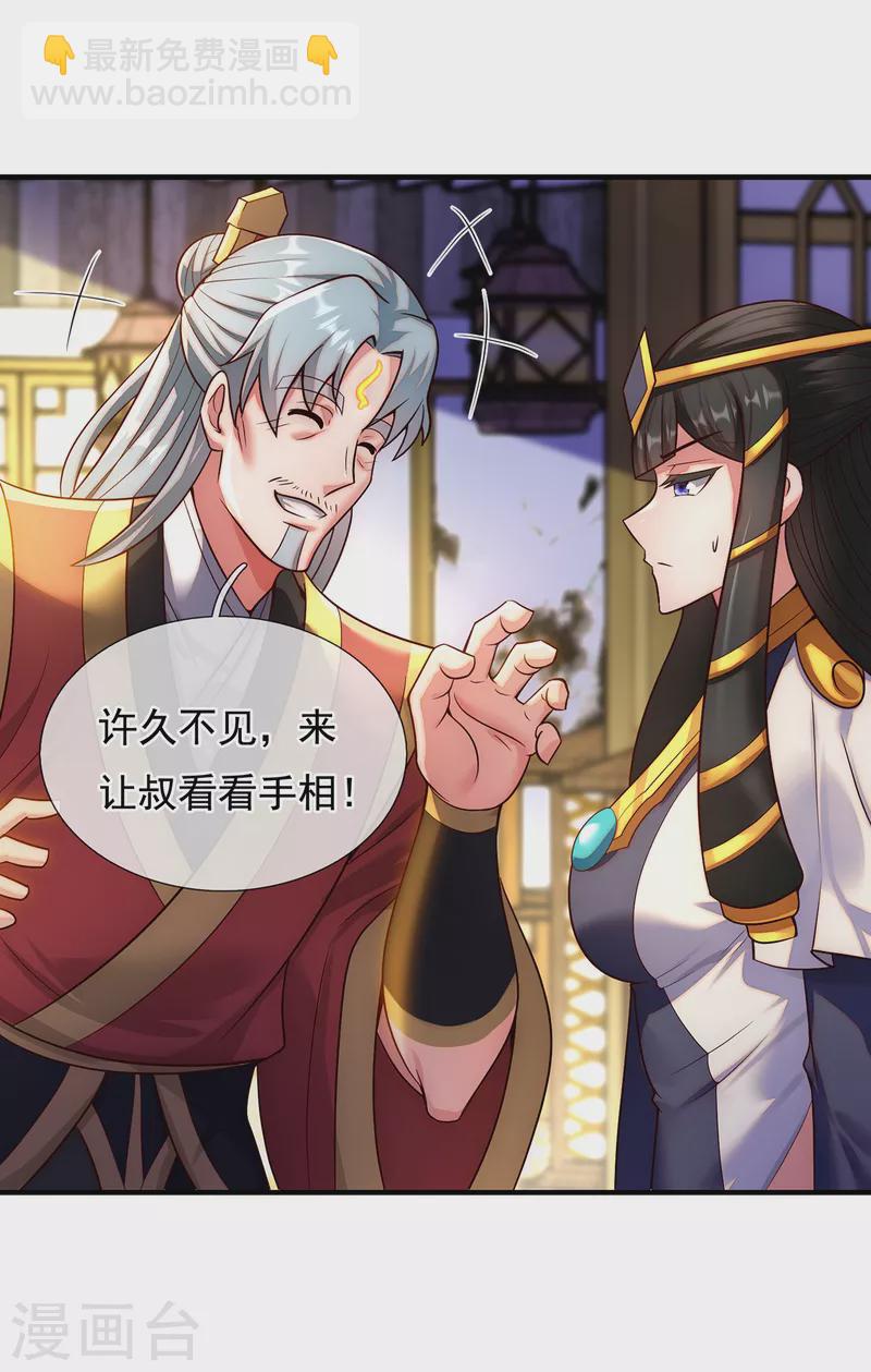 第66话 脸皮之厚，天下无双-第66话