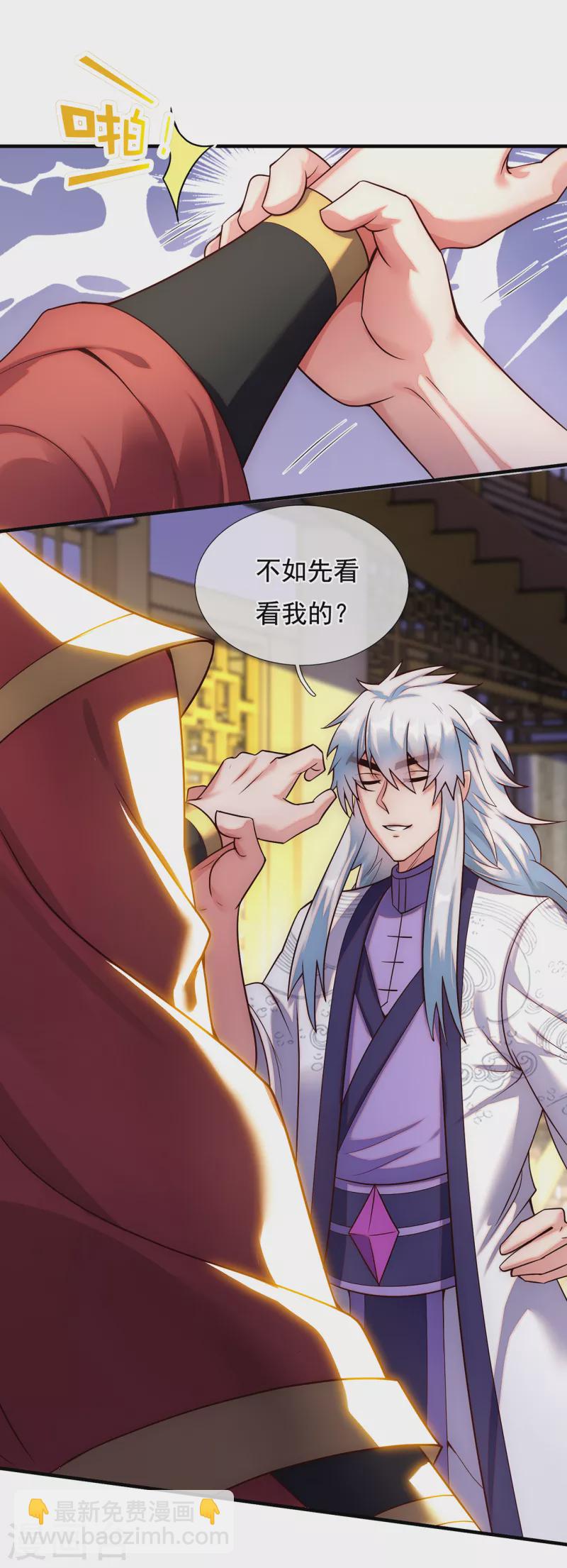 第66话 脸皮之厚，天下无双-第66话