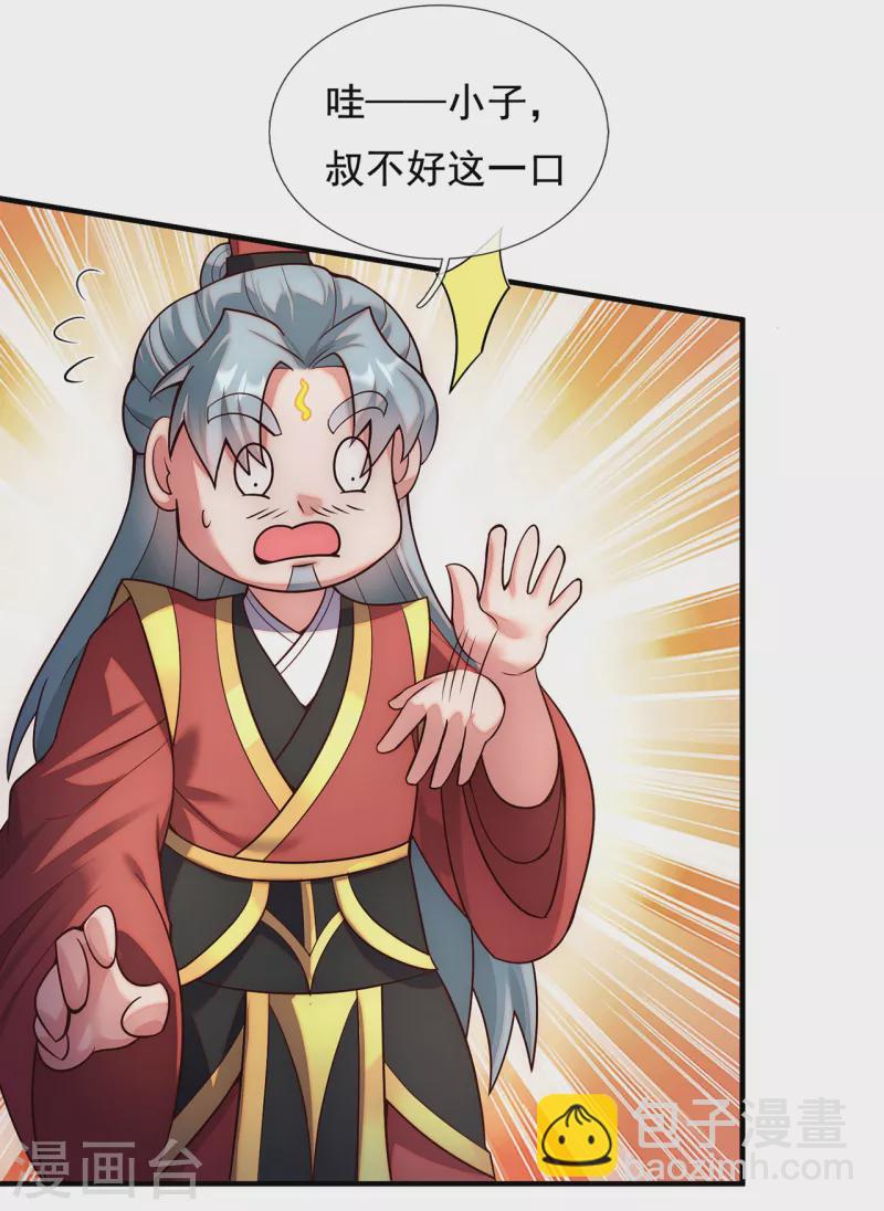 第66话 脸皮之厚，天下无双-第66话