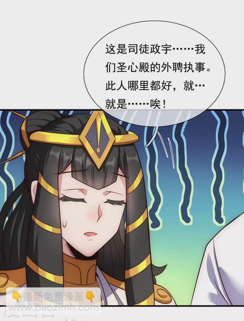 第66话 脸皮之厚，天下无双-第66话