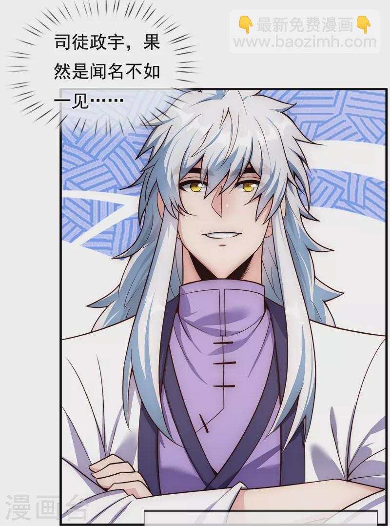 第66话 脸皮之厚，天下无双-第66话