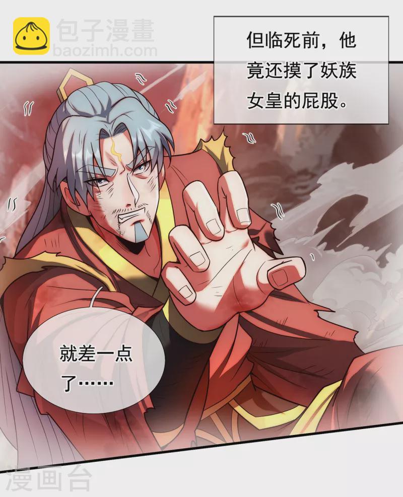 第66话 脸皮之厚，天下无双-第66话