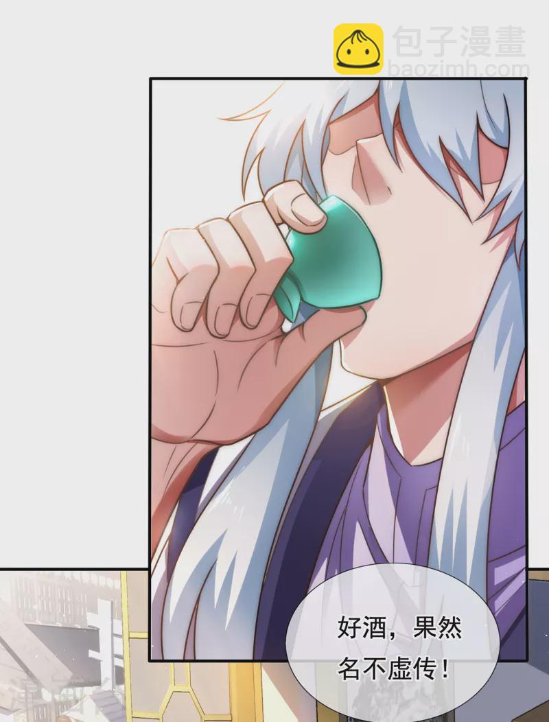 第66话 脸皮之厚，天下无双-第66话