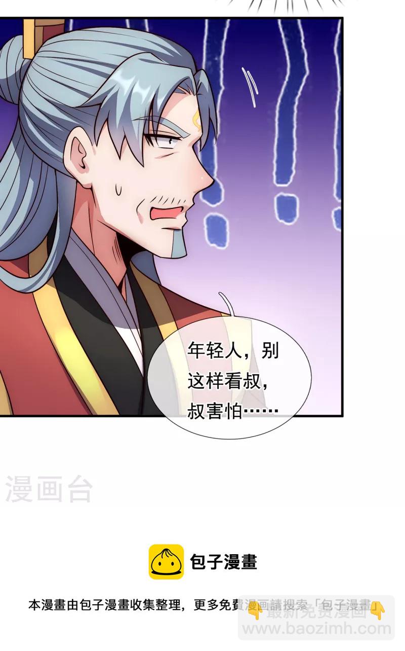 第66话 脸皮之厚，天下无双-第66话