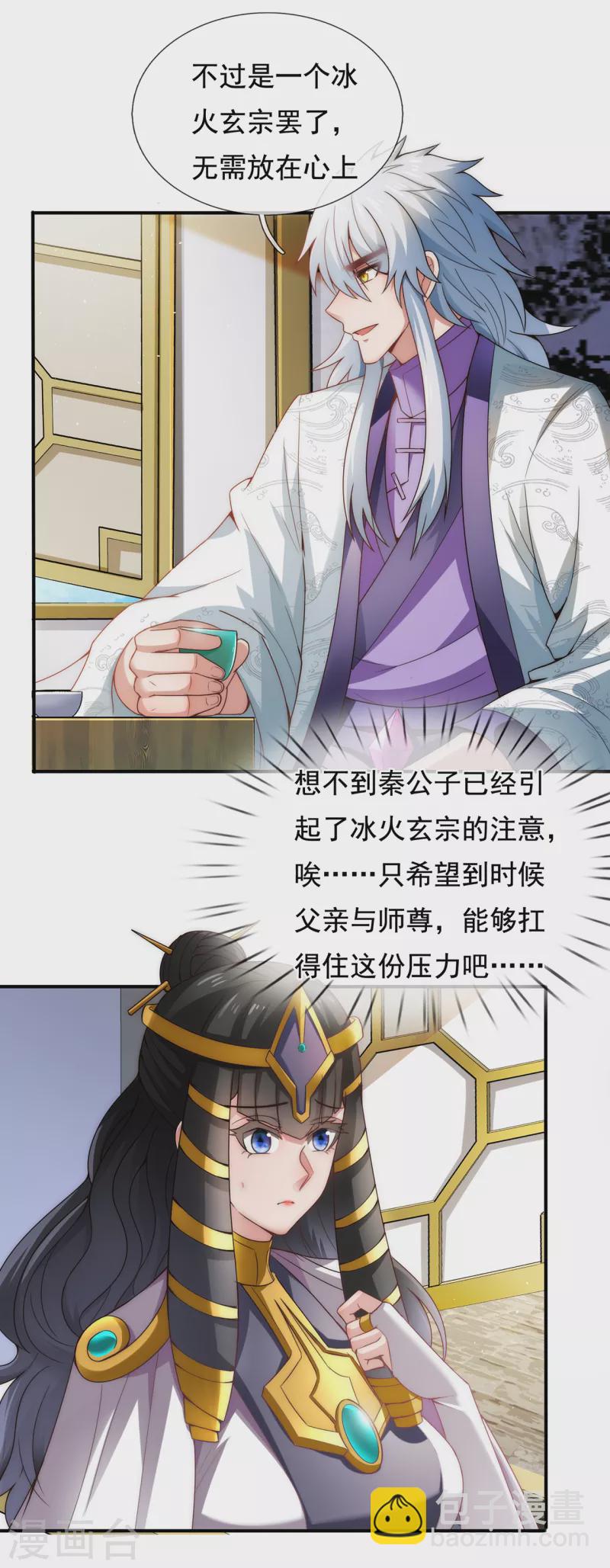 第66话 脸皮之厚，天下无双-第66话