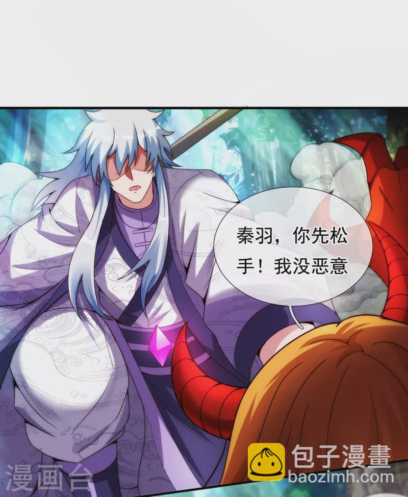 第68话 荒兽为王，镇守鸿沟-第68话