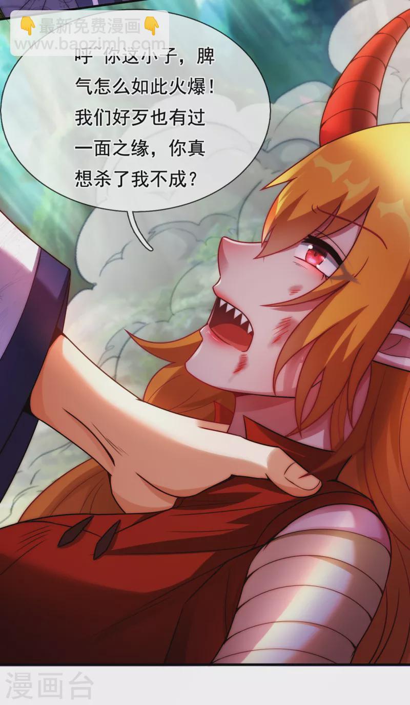 第68话 荒兽为王，镇守鸿沟-第68话