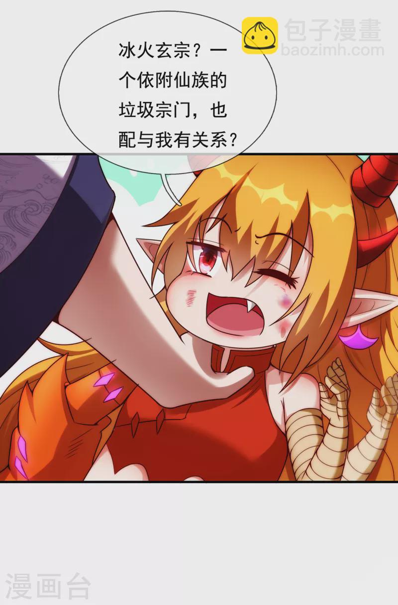 第68话 荒兽为王，镇守鸿沟-第68话