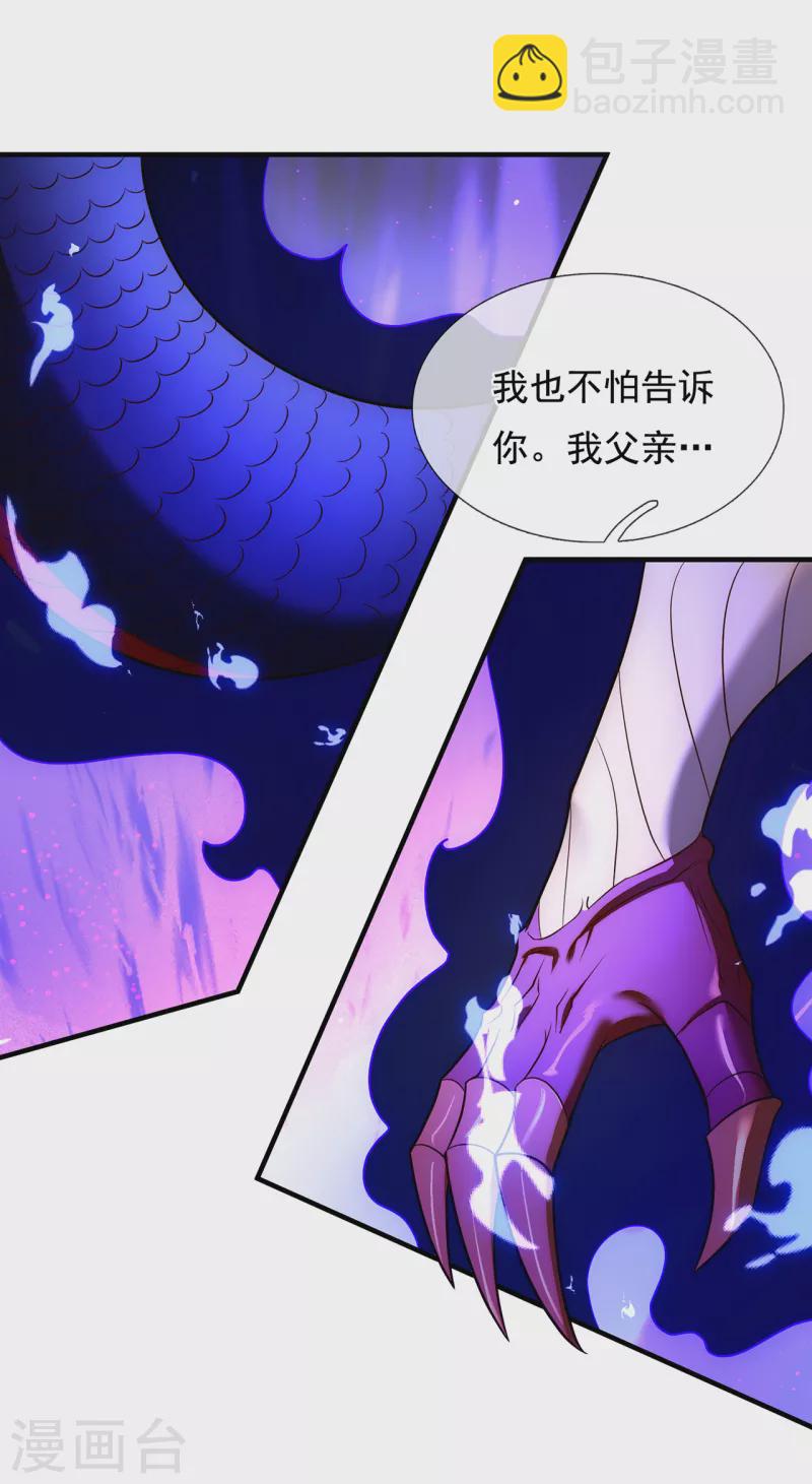 第68话 荒兽为王，镇守鸿沟-第68话