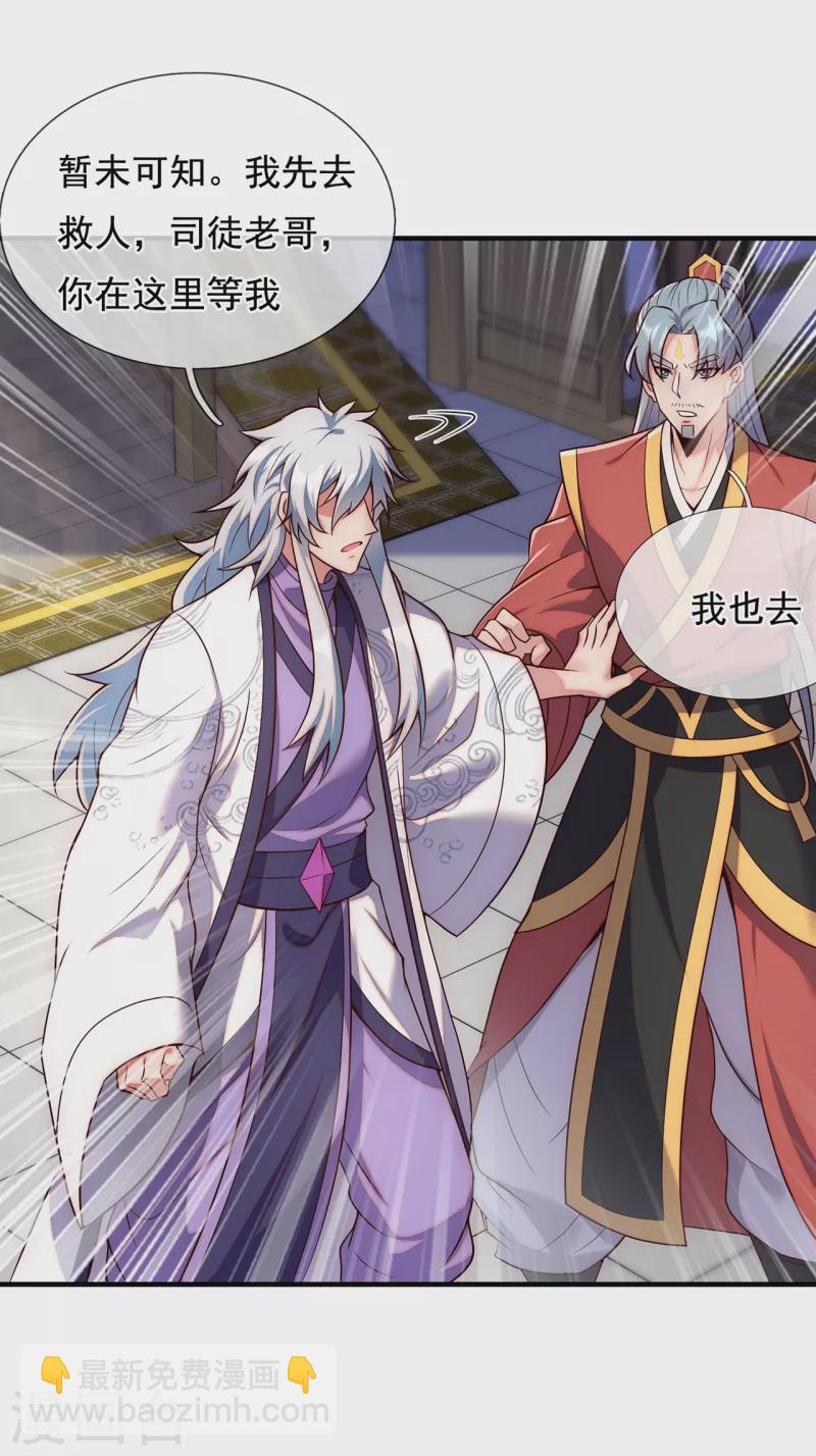 第68话 荒兽为王，镇守鸿沟-第68话