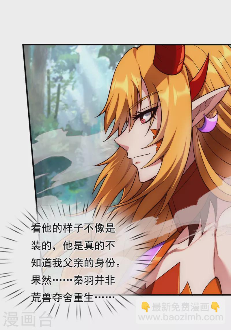 第68话 荒兽为王，镇守鸿沟-第68话