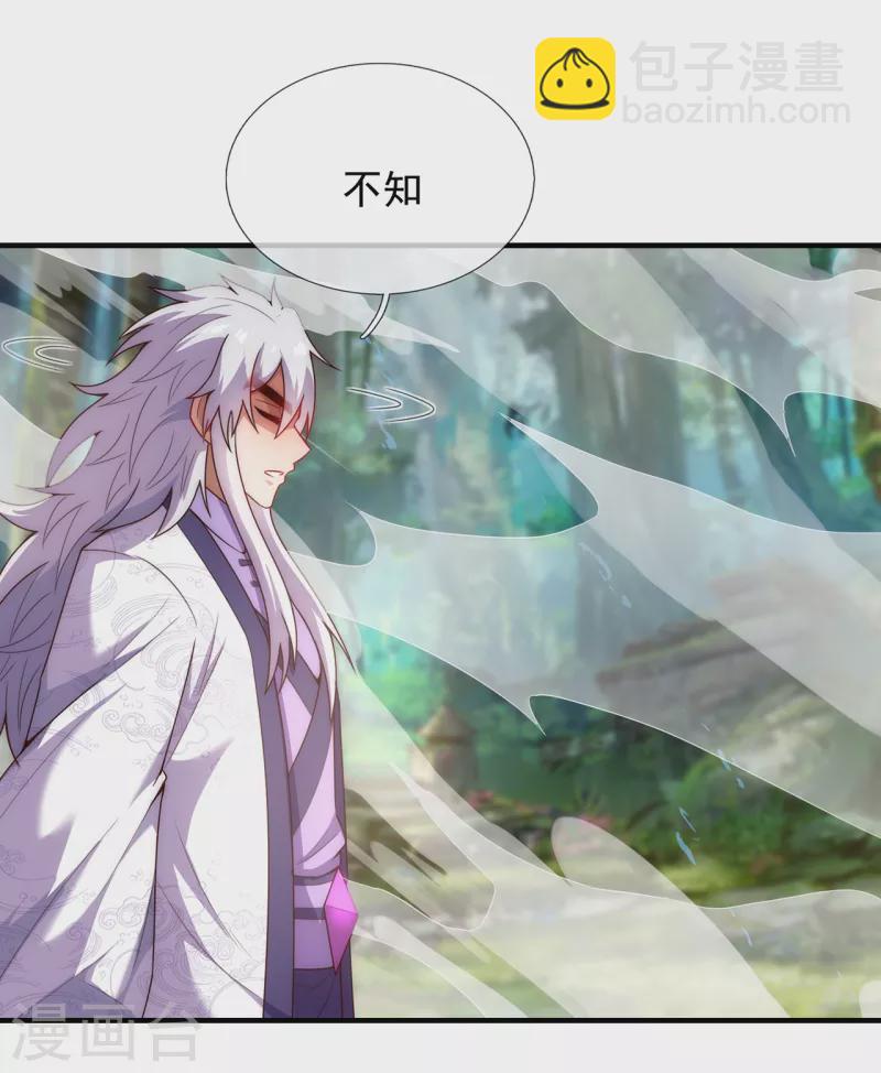 第68话 荒兽为王，镇守鸿沟-第68话