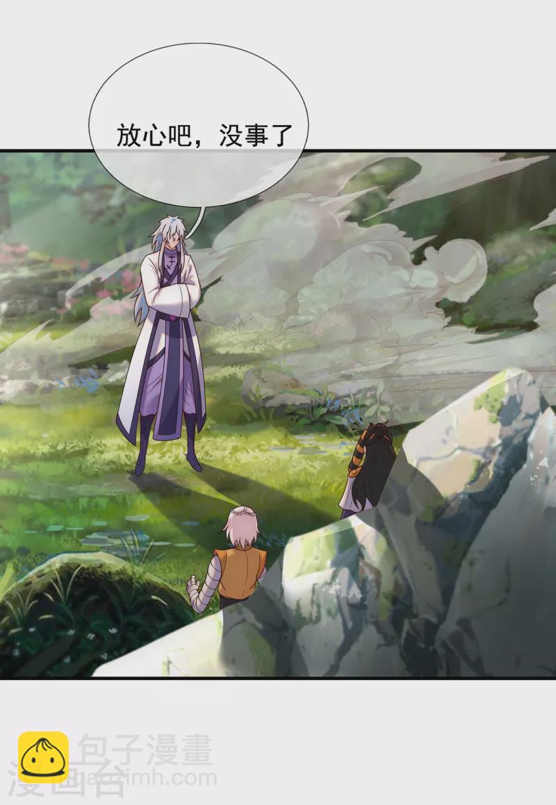 第70话 城门迎接，意欲拉拢-第70话