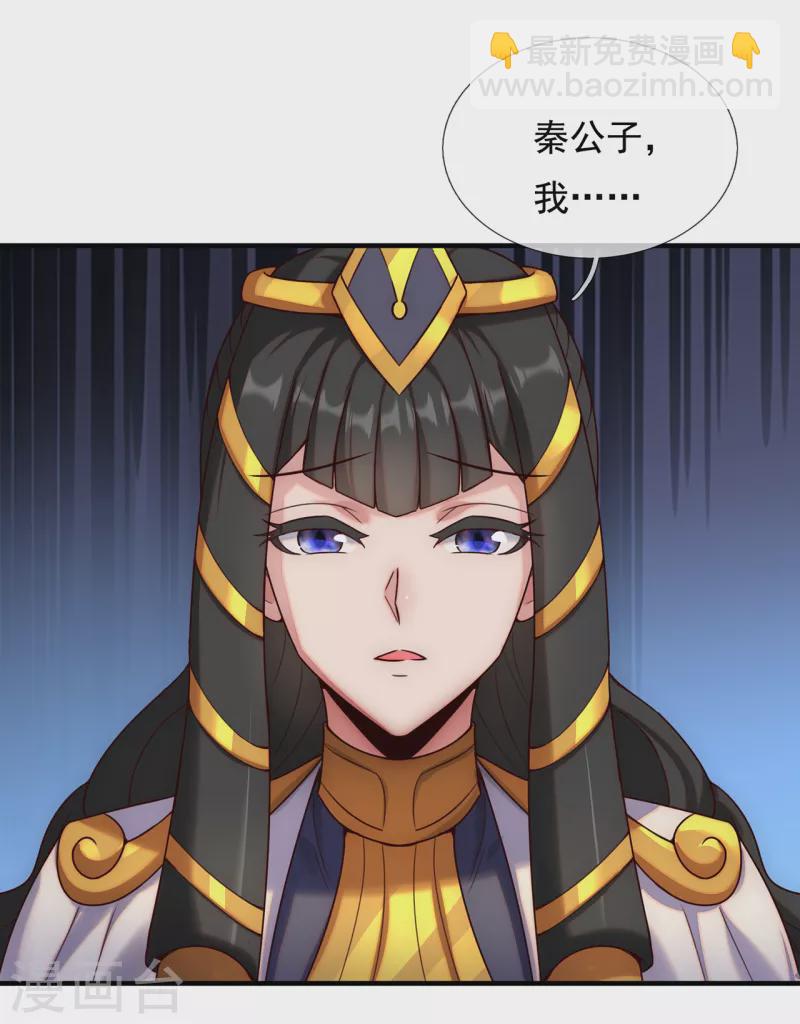 第70话 城门迎接，意欲拉拢-第70话