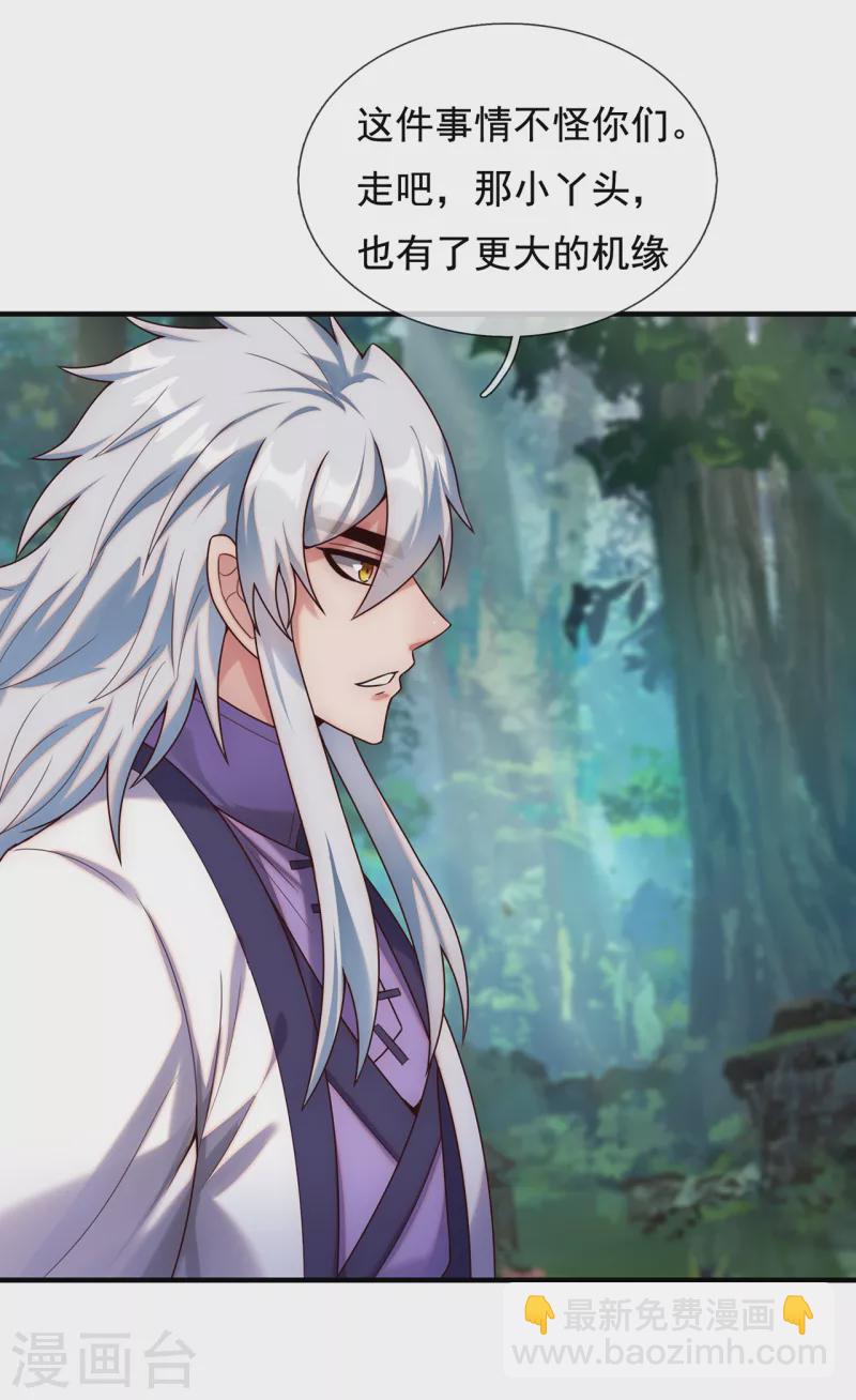 第70话 城门迎接，意欲拉拢-第70话