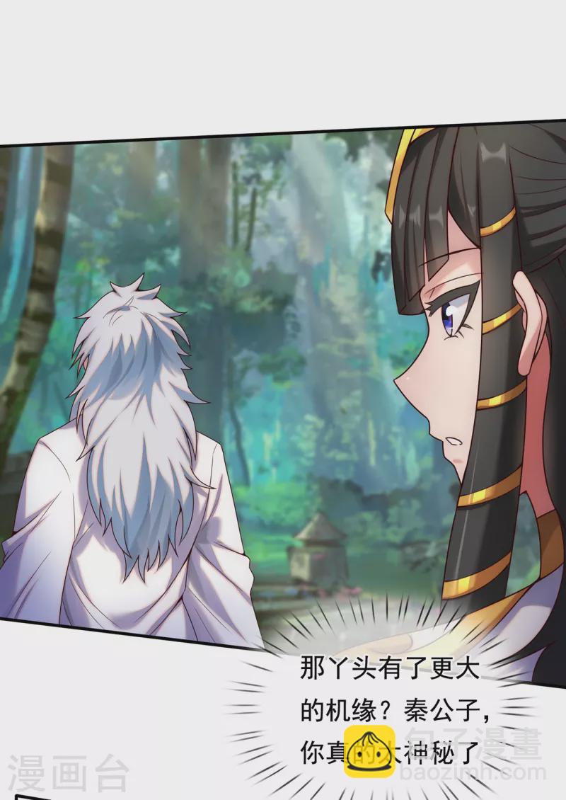 第70话 城门迎接，意欲拉拢-第70话