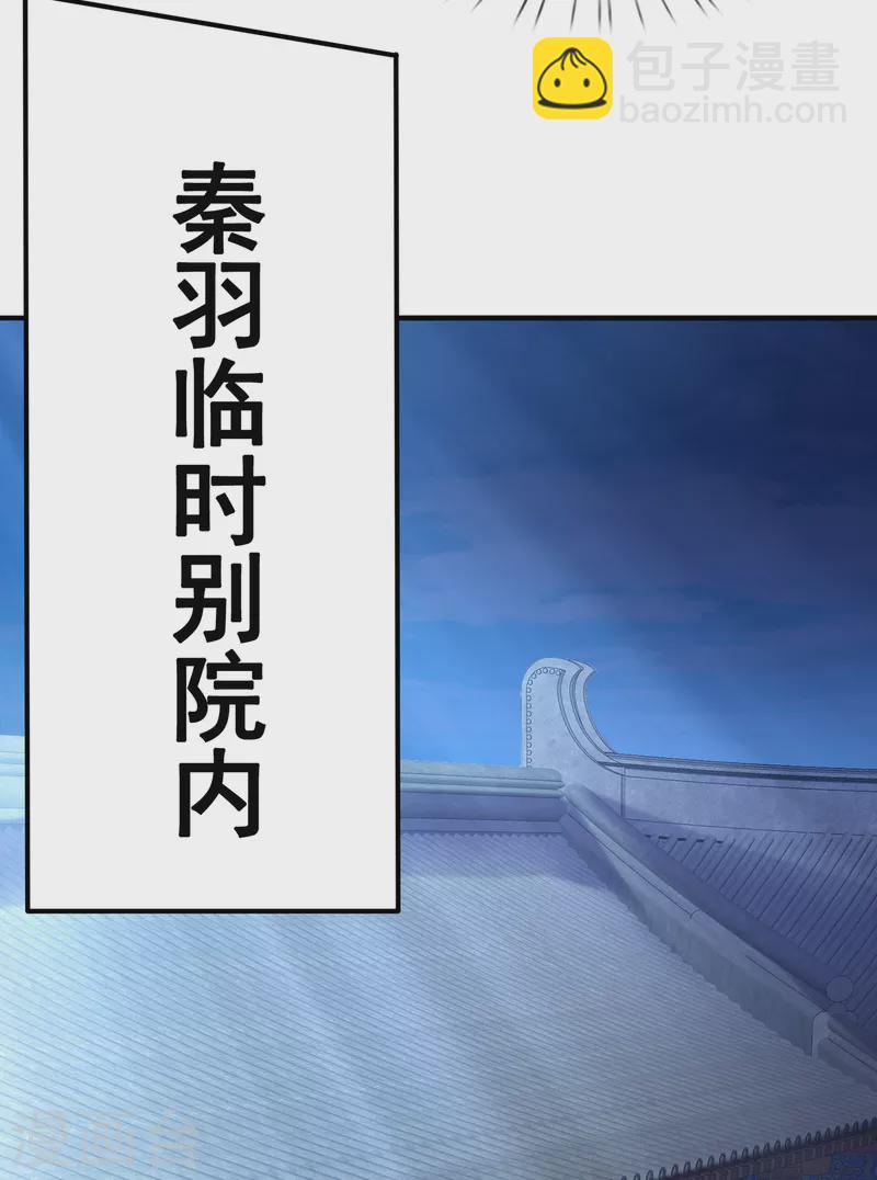 第70话 城门迎接，意欲拉拢-第70话