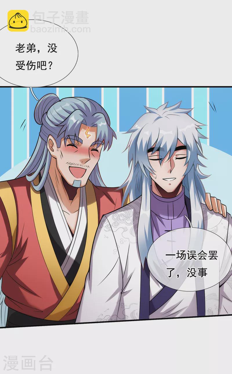 第70话 城门迎接，意欲拉拢-第70话