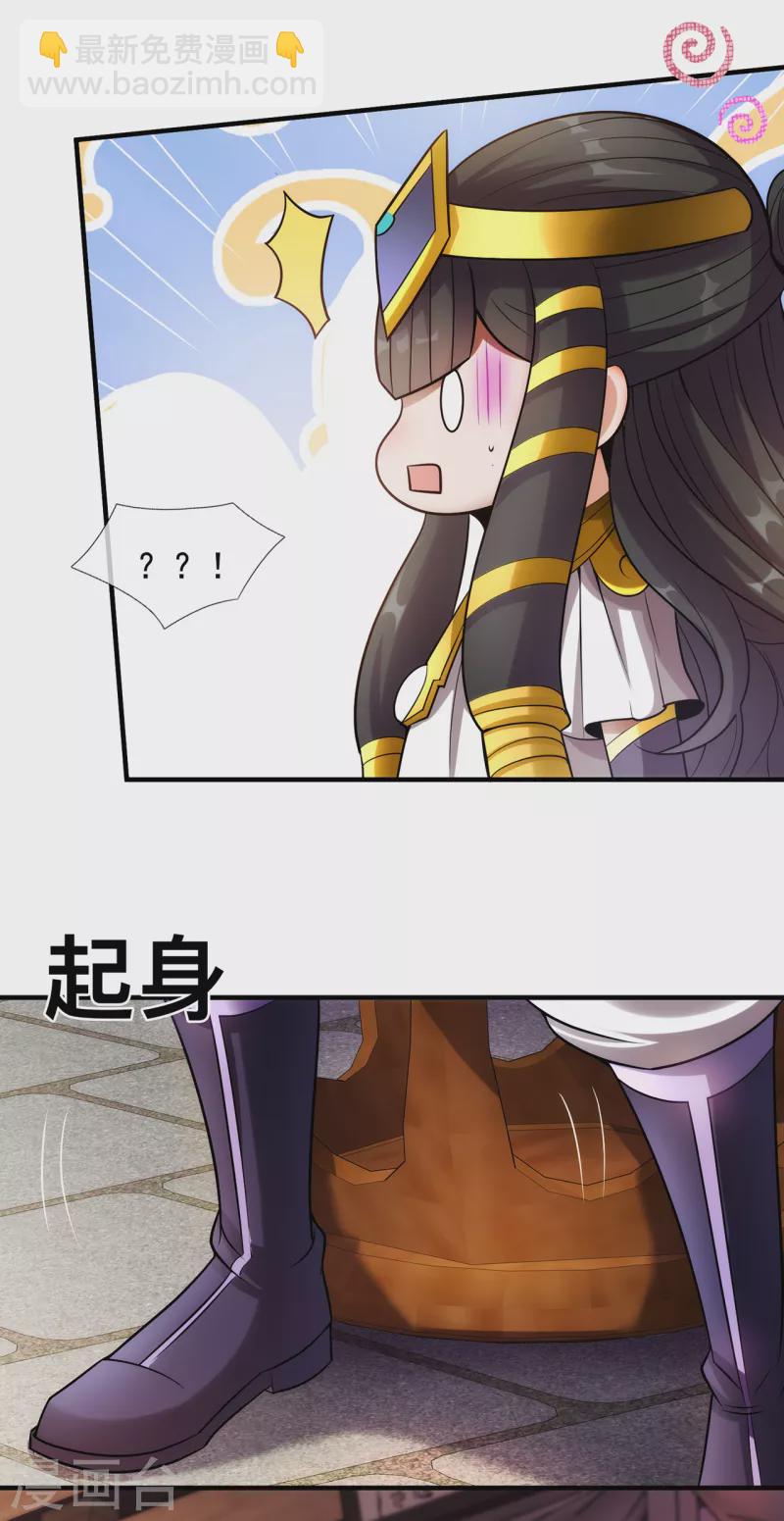 第70话 城门迎接，意欲拉拢-第70话