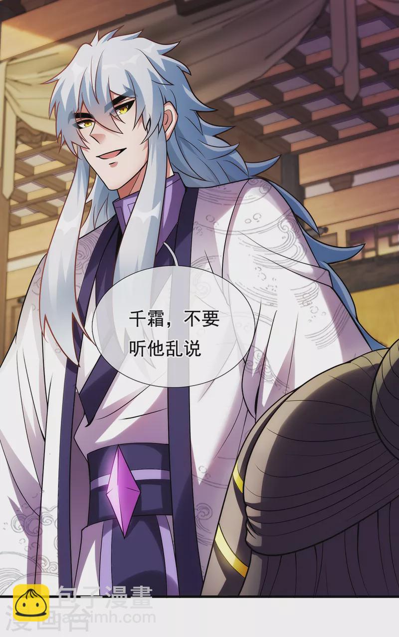 第70话 城门迎接，意欲拉拢-第70话