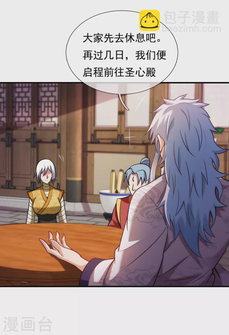 第70话 城门迎接，意欲拉拢-第70话