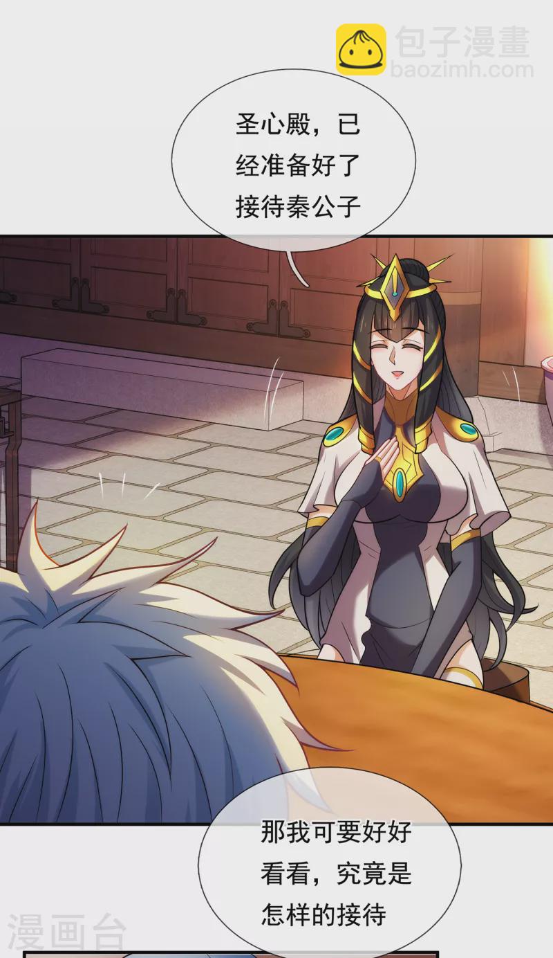 第70话 城门迎接，意欲拉拢-第70话