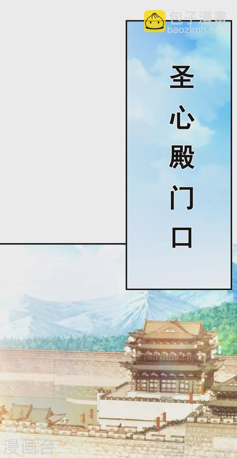 第70话 城门迎接，意欲拉拢-第70话