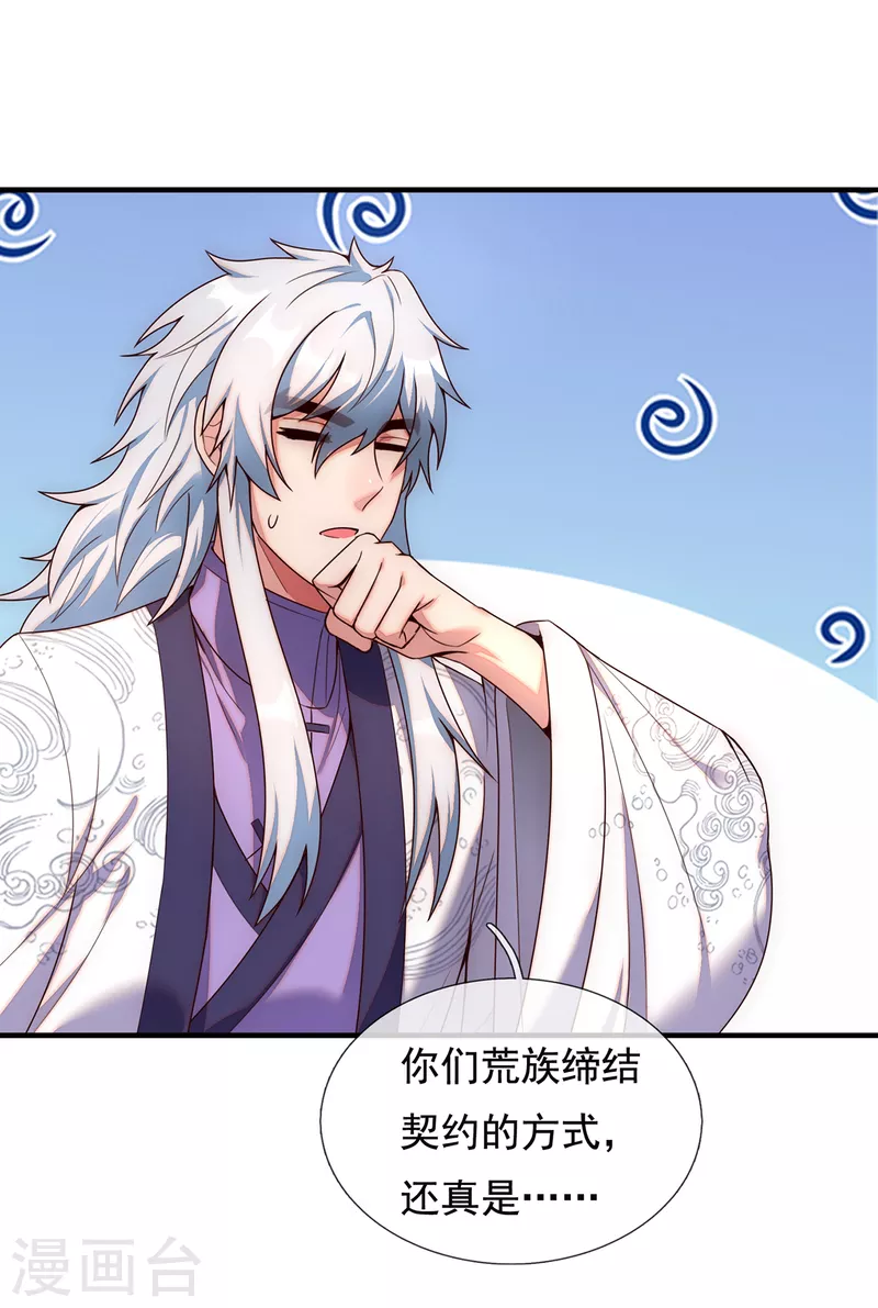 第70话 城门迎接，意欲拉拢-第70话