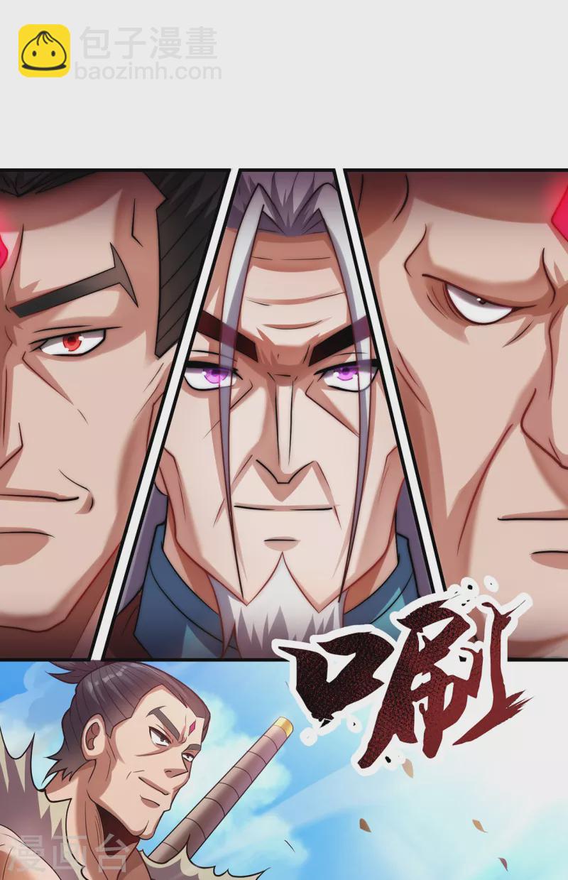 第70话 城门迎接，意欲拉拢-第70话