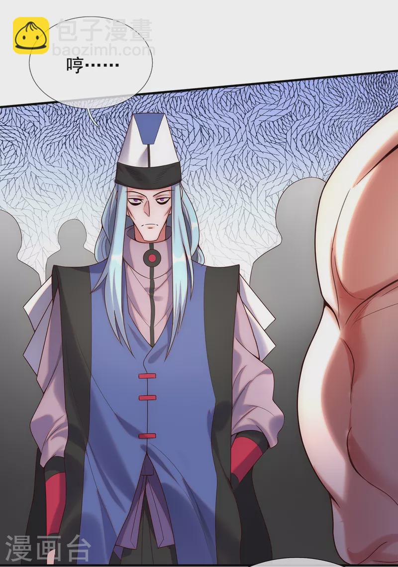 第70话 城门迎接，意欲拉拢-第70话