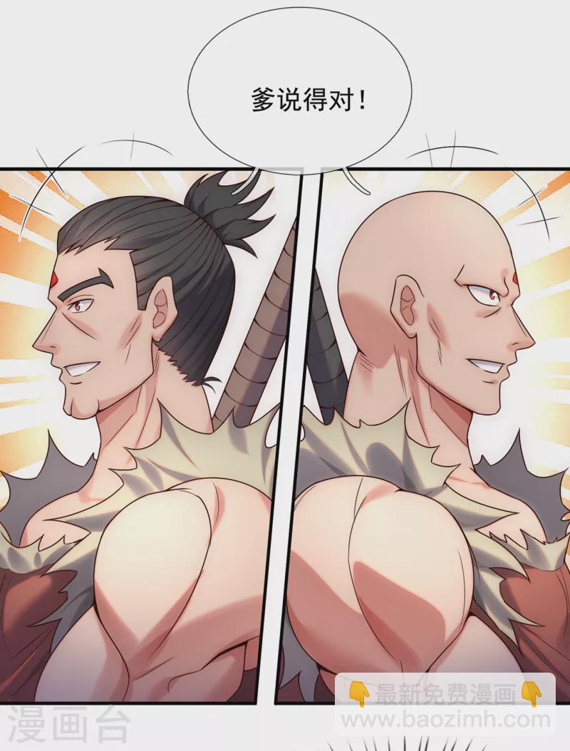 第70话 城门迎接，意欲拉拢-第70话