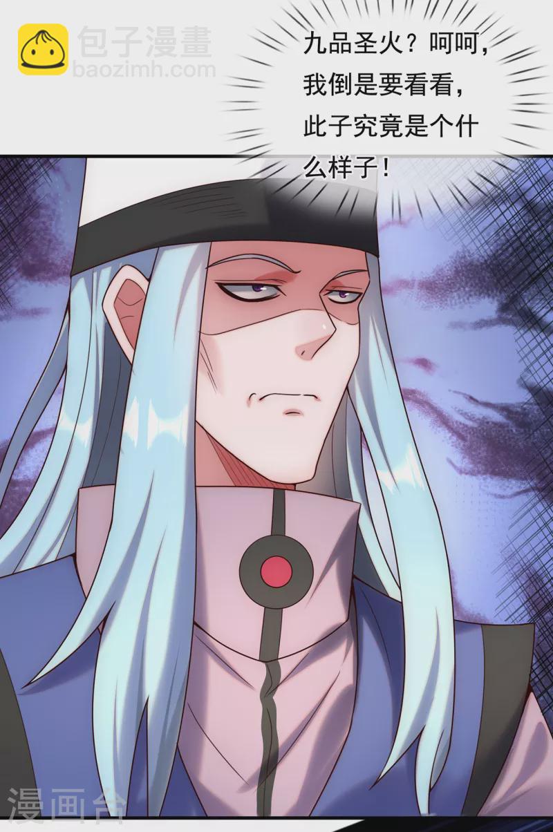 第70话 城门迎接，意欲拉拢-第70话