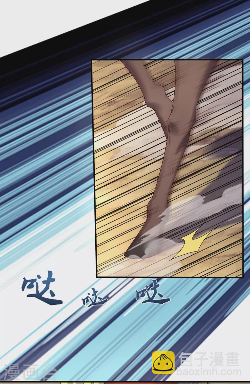 第70话 城门迎接，意欲拉拢-第70话