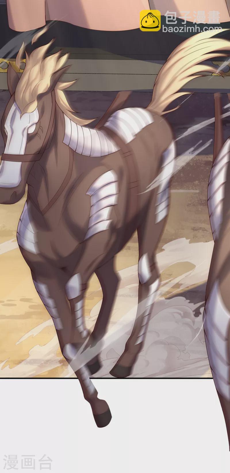 第70话 城门迎接，意欲拉拢-第70话