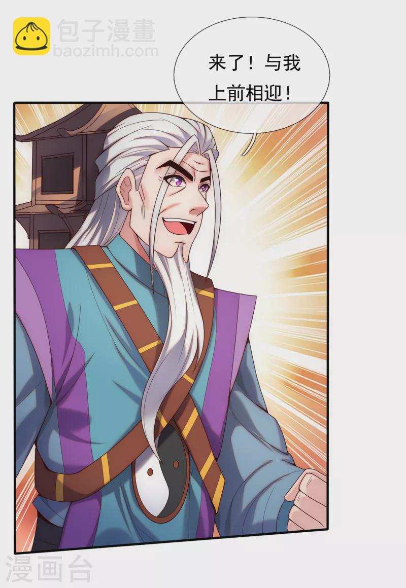 第70话 城门迎接，意欲拉拢-第70话