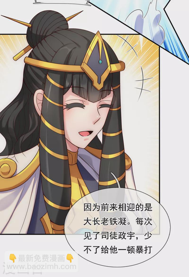 第70话 城门迎接，意欲拉拢-第70话