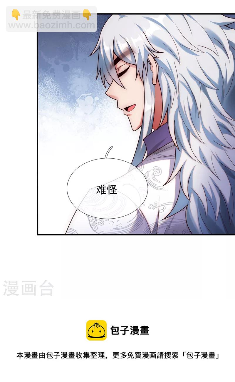 第70话 城门迎接，意欲拉拢-第70话