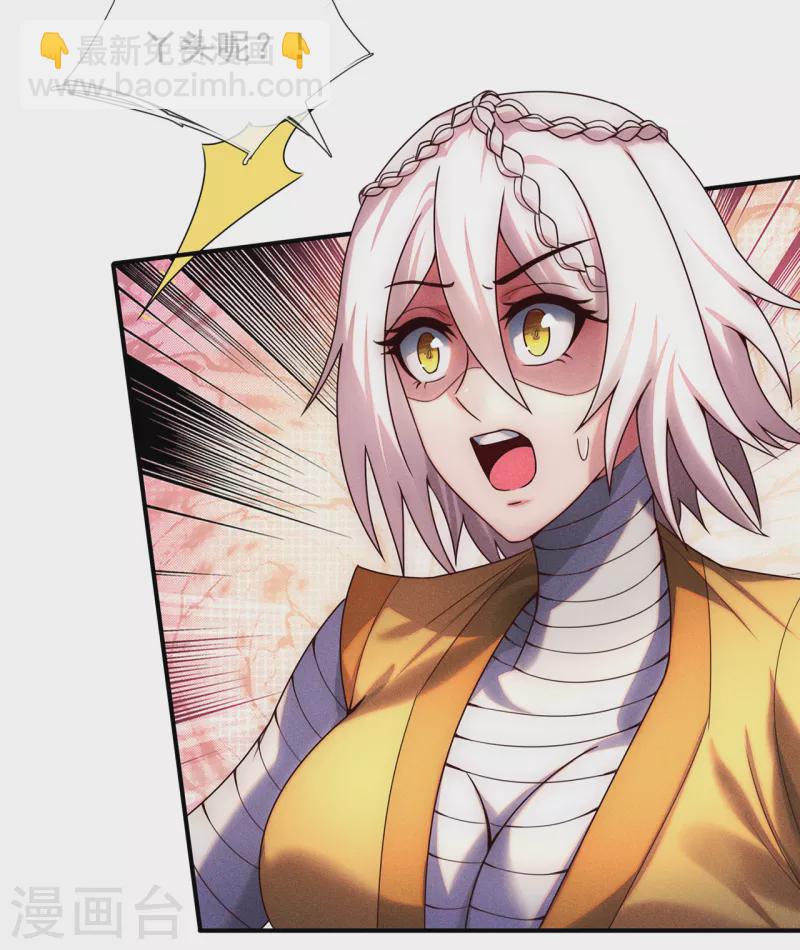 第70话 城门迎接，意欲拉拢-第70话