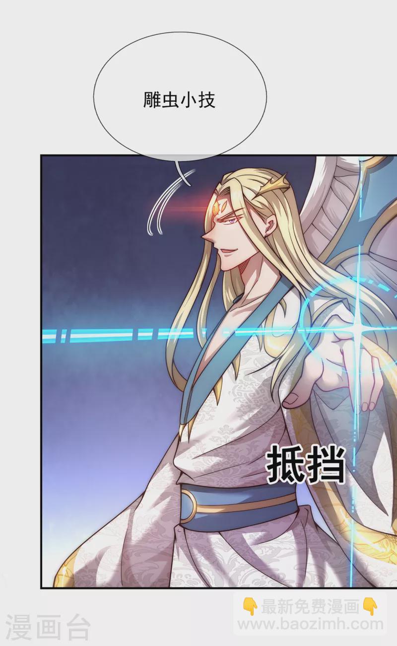 第8话 力量悬殊，先跑为敬-第8话